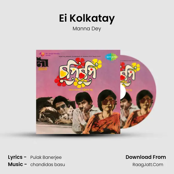 Ei Kolkatay MP3 Song by Manna Dey Cover