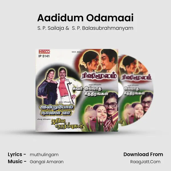 Aadidum Odamaai MP3 Song by S. P. Sailaja Cover