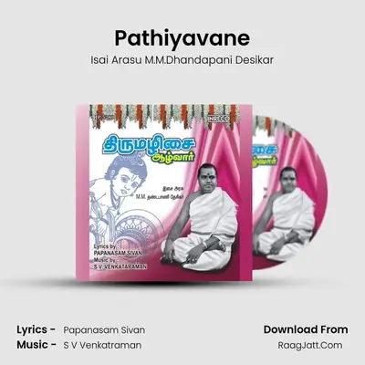Pathiyavane mp3 song