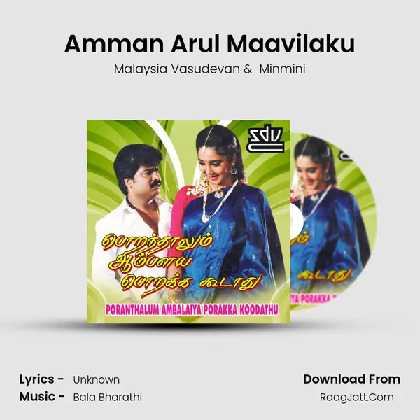 Amman Arul Maavilaku MP3 Song by Malaysia Vasudevan Cover
