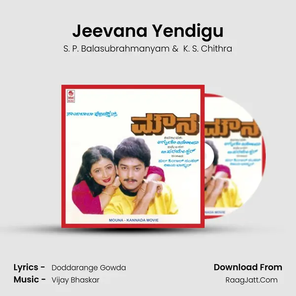 Jeevana Yendigu MP3 Song by S. P. Balasubrahmanyam Cover