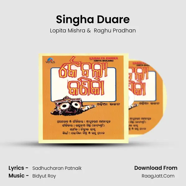 Singha Duare MP3 Song by Lopita Mishra Cover