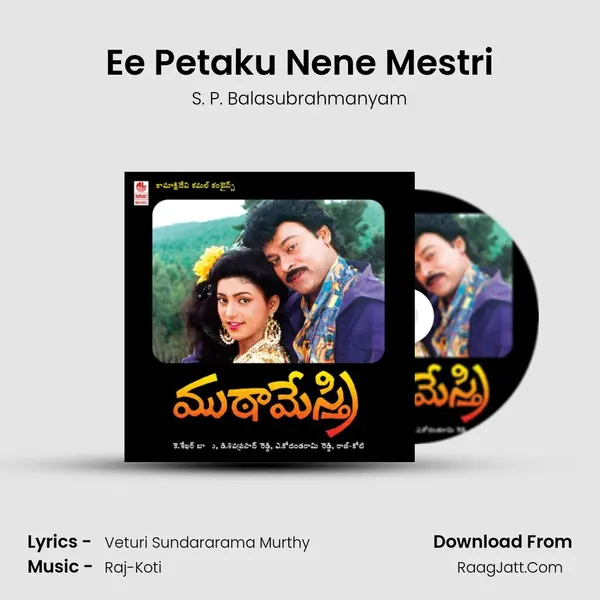Ee Petaku Nene Mestri MP3 Song by S. P. Balasubrahmanyam Cover