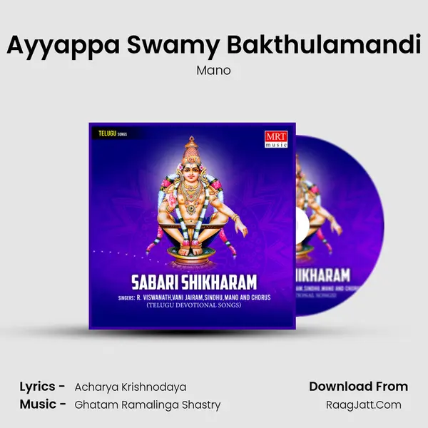 Ayyappa Swamy Bakthulamandi MP3 Song by Mano Cover