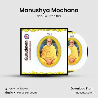 Manushya Mochana MP3 Song by Sabu Cover