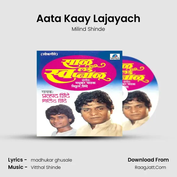 Aata Kaay Lajayach MP3 Song by Milind Shinde Cover