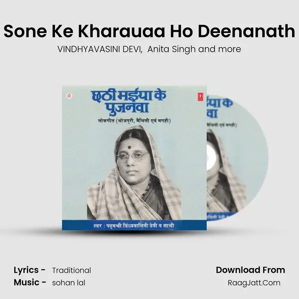 Sone Ke Kharauaa Ho Deenanath mp3 song