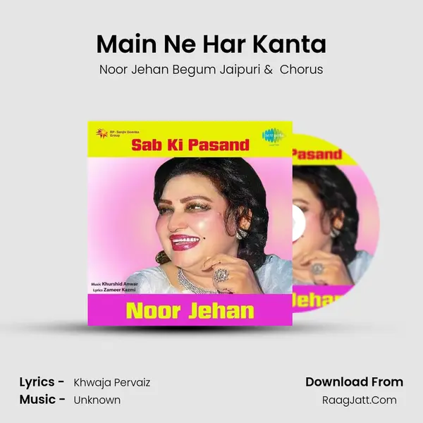 Main Ne Har Kanta mp3 song