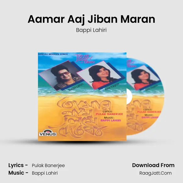 Aamar Aaj Jiban Maran MP3 Song by Bappi Lahiri Cover