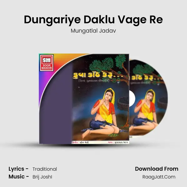 Dungariye Daklu Vage Re MP3 Song by Mungatlal Jadav Cover