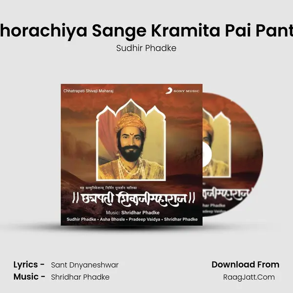 Chorachiya Sange Kramita Pai Panth MP3 Song by Sudhir Phadke Cover