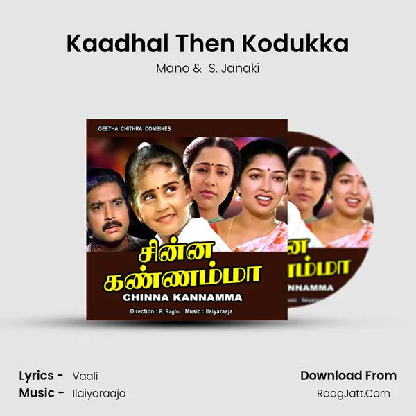 Kaadhal Then Kodukka MP3 Song by Mano Cover