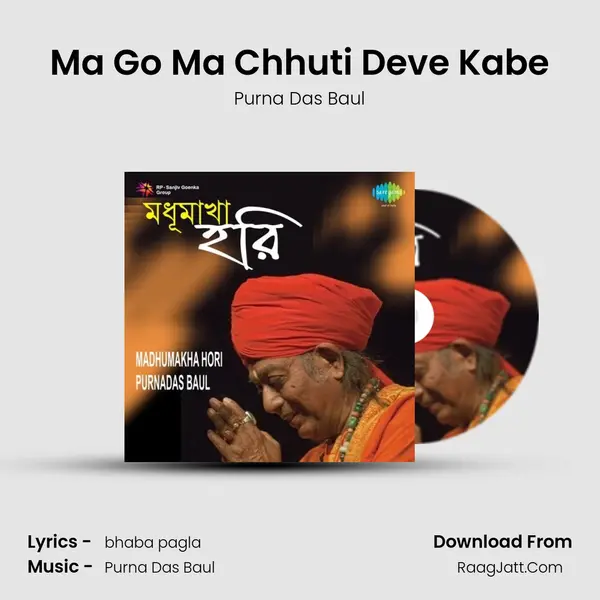 Ma Go Ma Chhuti Deve Kabe MP3 Song by Purna Das Baul Cover