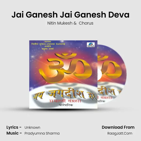 Jai Ganesh Jai Ganesh Deva MP3 Song by Nitin Mukesh Cover