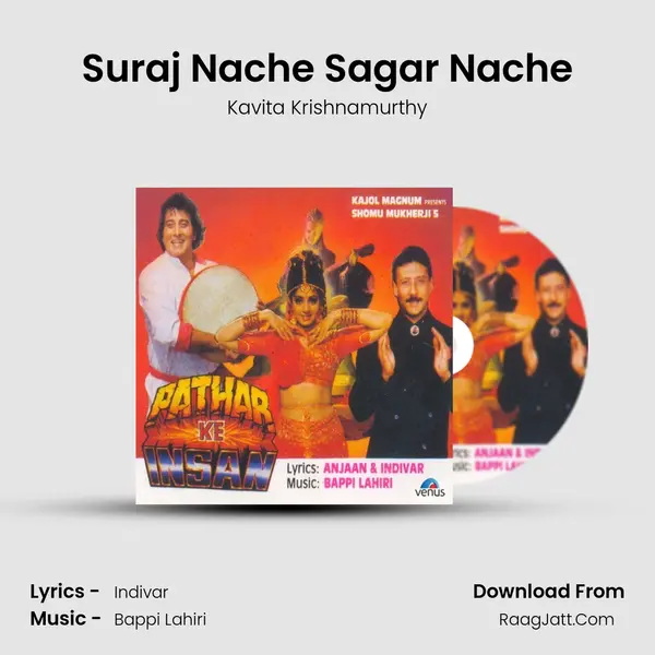 Suraj Nache Sagar Nache MP3 Song by Kavita Krishnamurthy Cover