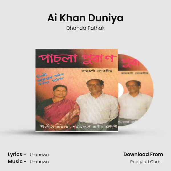 Ai Khan Duniya MP3 Song by Dhanda Pathak Cover