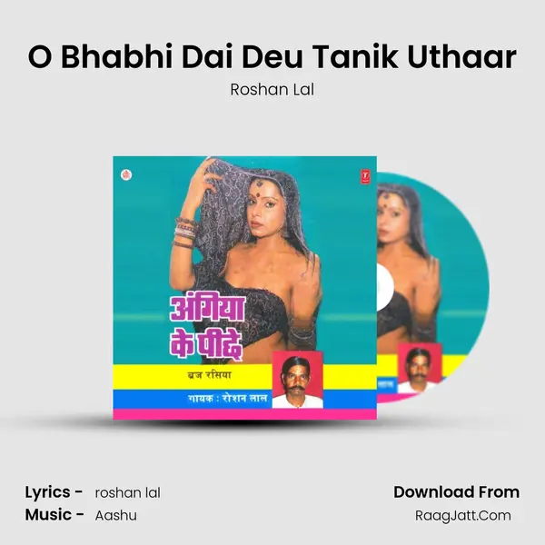 O Bhabhi Dai Deu Tanik Uthaar MP3 Song by Roshan Lal Cover