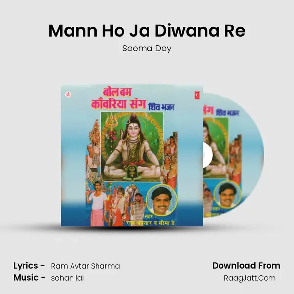 Mann Ho Ja Diwana Re MP3 Song by Seema Dey Cover