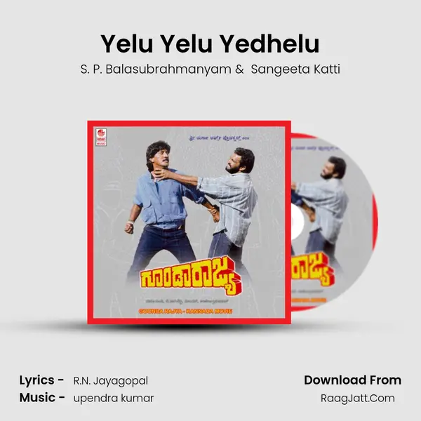 Yelu Yelu Yedhelu MP3 Song by S. P. Balasubrahmanyam Cover