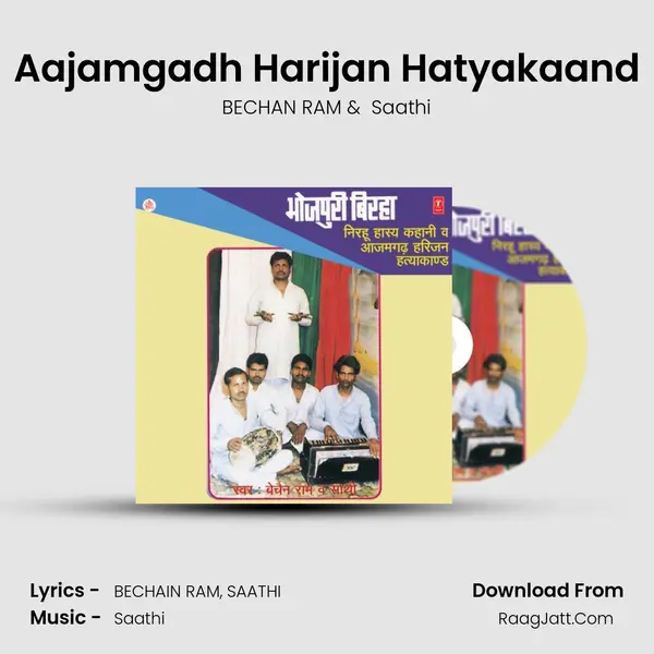 Aajamgadh Harijan Hatyakaand MP3 Song by BECHAN RAM Cover