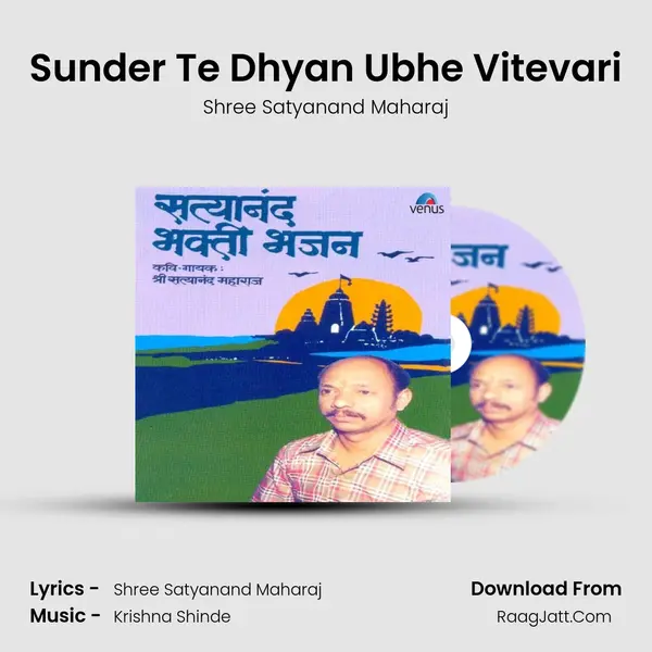 Sunder Te Dhyan Ubhe Vitevari MP3 Song by Shree Satyanand Maharaj Cover