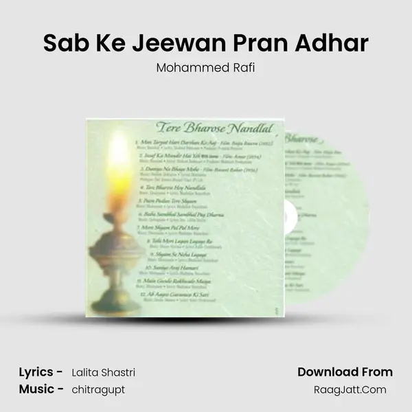 Sab Ke Jeewan Pran Adhar MP3 Song by Mohammed Rafi Cover