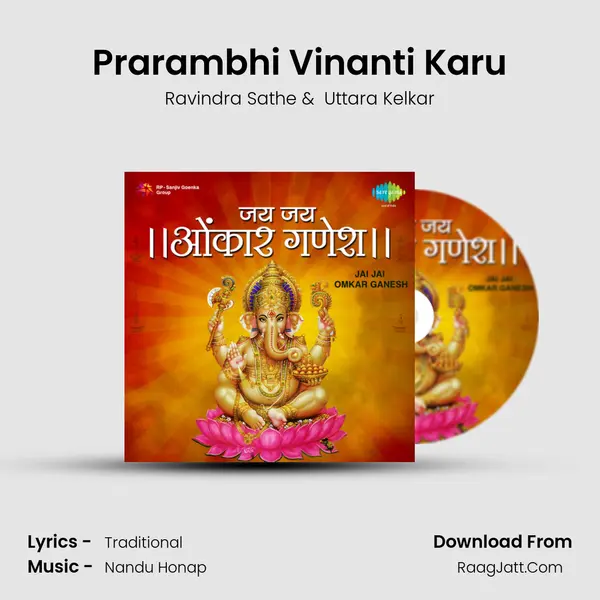 Prarambhi Vinanti Karu MP3 Song by Ravindra Sathe Cover