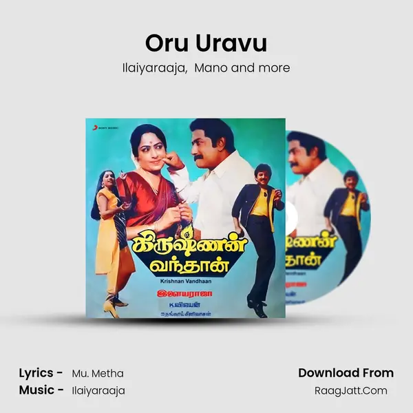 Oru Uravu MP3 Song by Ilaiyaraaja Cover