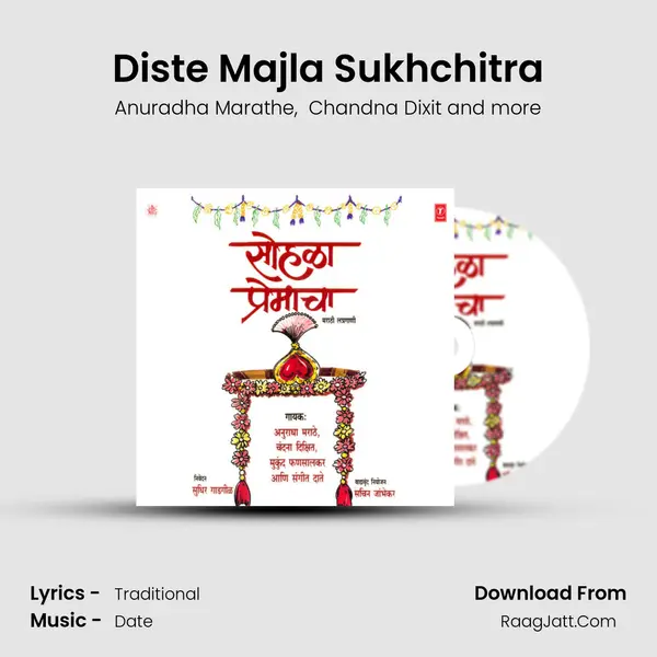 Diste Majla Sukhchitra MP3 Song by Anuradha Marathe Cover