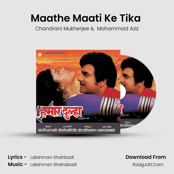 Maathe Maati Ke Tika (Sad) MP3 Song by Chandrani Mukherjee Cover