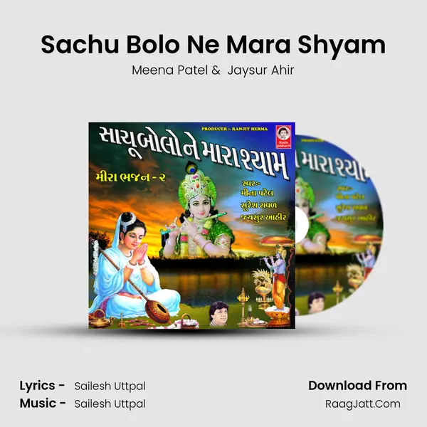 Sachu Bolo Ne Mara Shyam MP3 Song by Meena Patel Cover