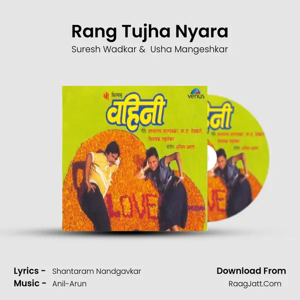 Rang Tujha Nyara MP3 Song by Suresh Wadkar Cover
