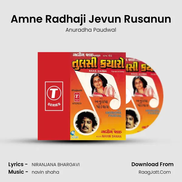Amne Radhaji Jevun Rusanun MP3 Song by Anuradha Paudwal Cover