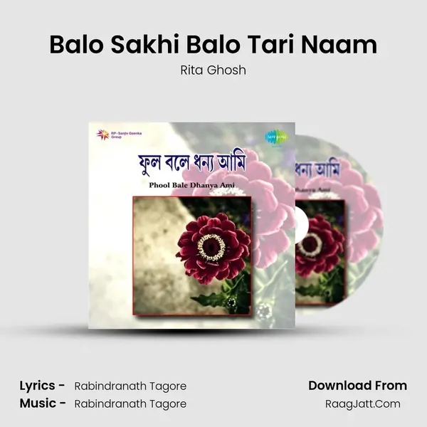 Balo Sakhi Balo Tari Naam mp3 song