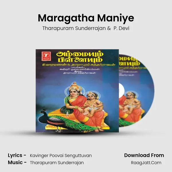 Maragatha Maniye MP3 Song by Tharapuram Sunderrajan Cover