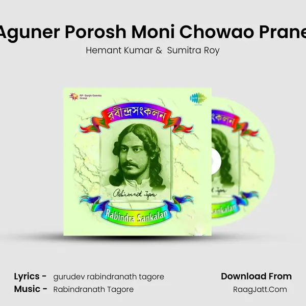 Aguner Porosh Moni Chowao Prane MP3 Song by Hemant Kumar Cover