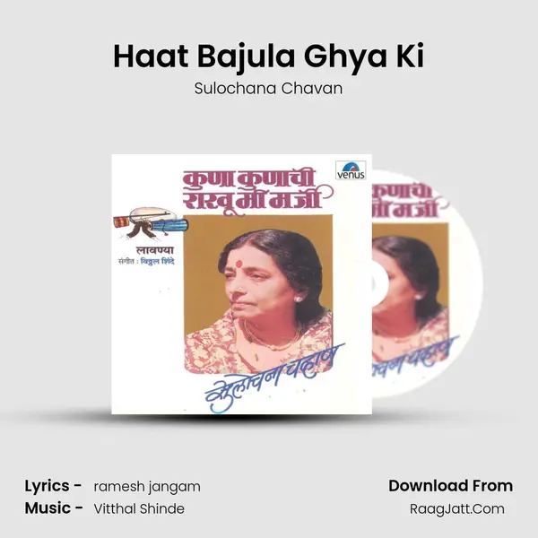 Haat Bajula Ghya Ki MP3 Song by Sulochana Chavan Cover
