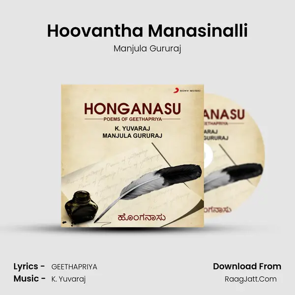 Hoovantha Manasinalli MP3 Song by Manjula Gururaj Cover