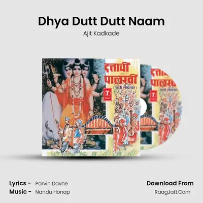 Dhya Dutt Dutt Naam MP3 Song by Ajit Kadkade Cover