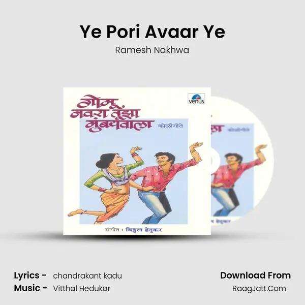 Ye Pori Avaar Ye MP3 Song by Ramesh Nakhwa Cover