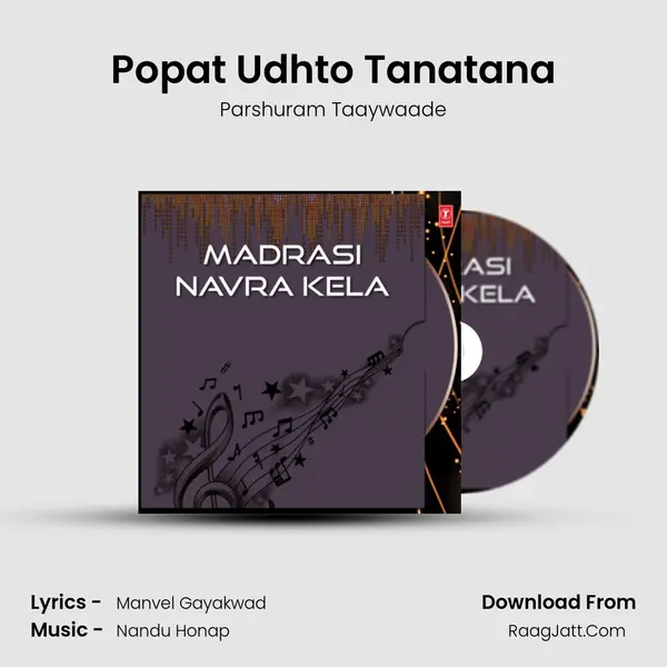 Popat Udhto Tanatana MP3 Song by Parshuram Taaywaade Cover