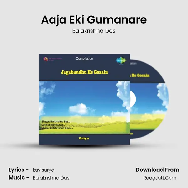 Aaja Eki Gumanare MP3 Song by Balakrishna Das Cover