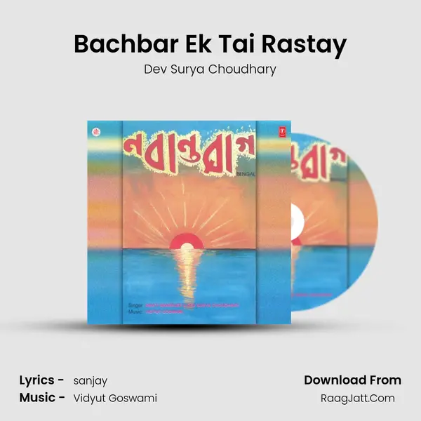 Bachbar Ek Tai Rastay MP3 Song by Dev Surya Choudhary Cover