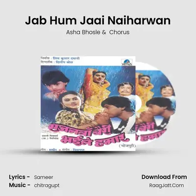 Jab Hum Jaai Naiharwan MP3 Song by Asha Bhosle Cover
