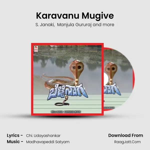 Karavanu Mugive MP3 Song by S. Janaki Cover