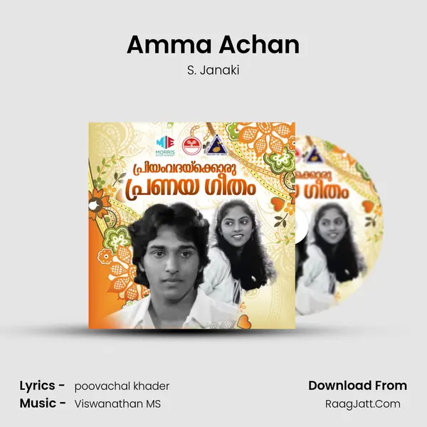 Amma Achan MP3 Song by S. Janaki Cover