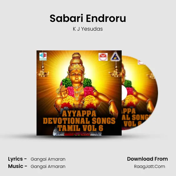 Sabari Endroru MP3 Song by K J Yesudas Cover