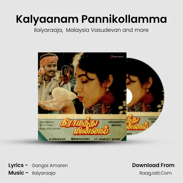 Kalyaanam Pannikollamma MP3 Song by Ilaiyaraaja Cover