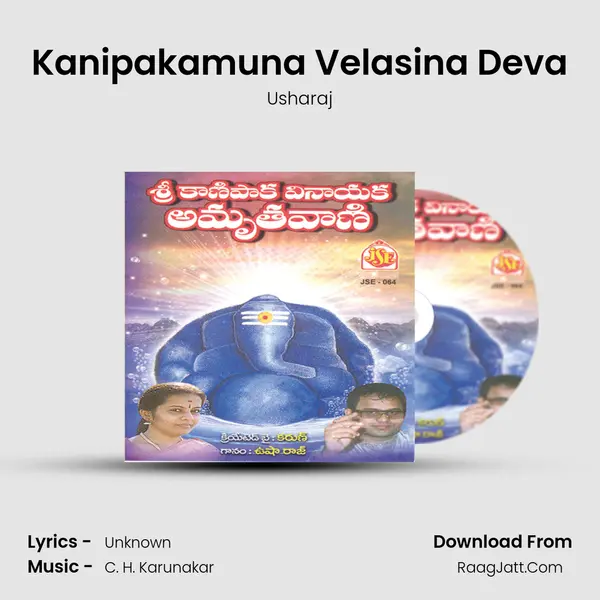 Kanipakamuna Velasina Deva MP3 Song by Usharaj Cover