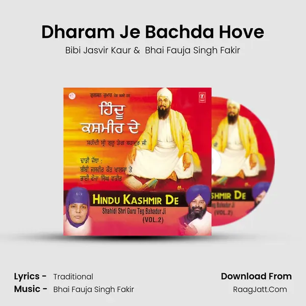 Dharam Je Bachda Hove mp3 song